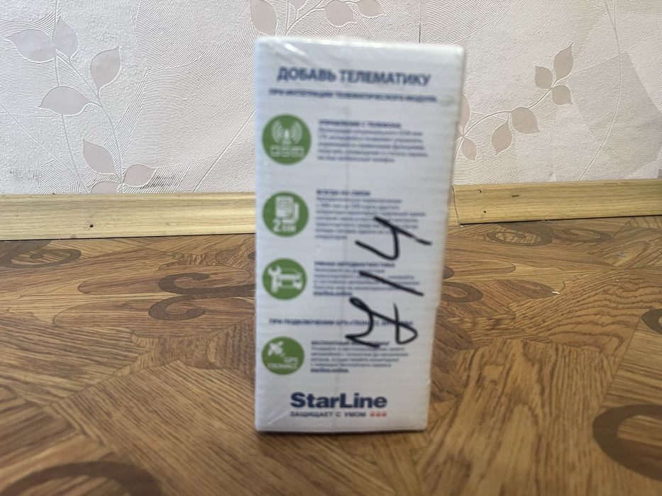 Продам сигнализацию Starline B97