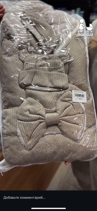 Продам конверт на выписку