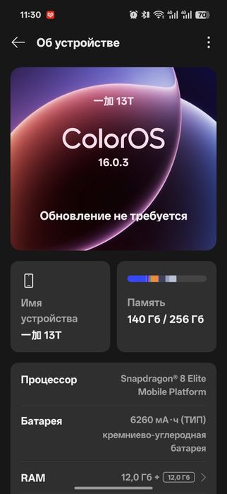 Oneplus 13T 12/256 CN