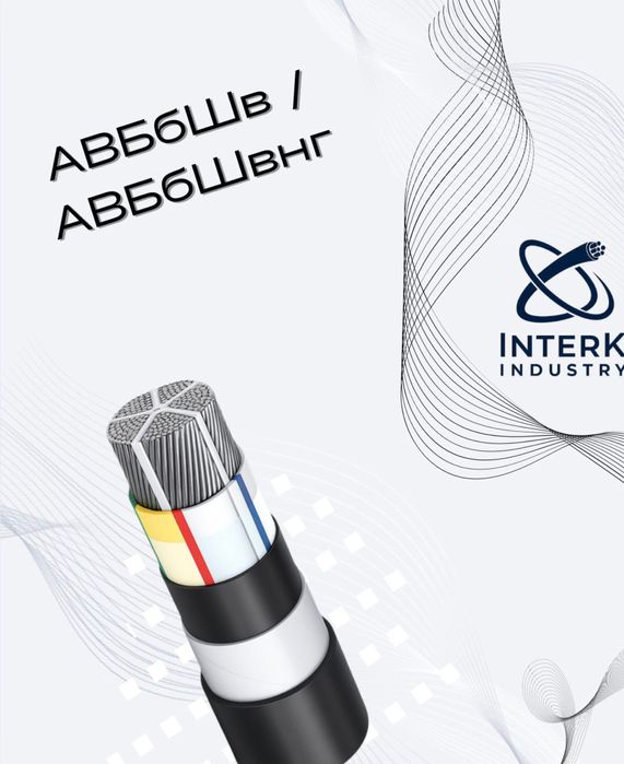 Продам кабель оптом Гост