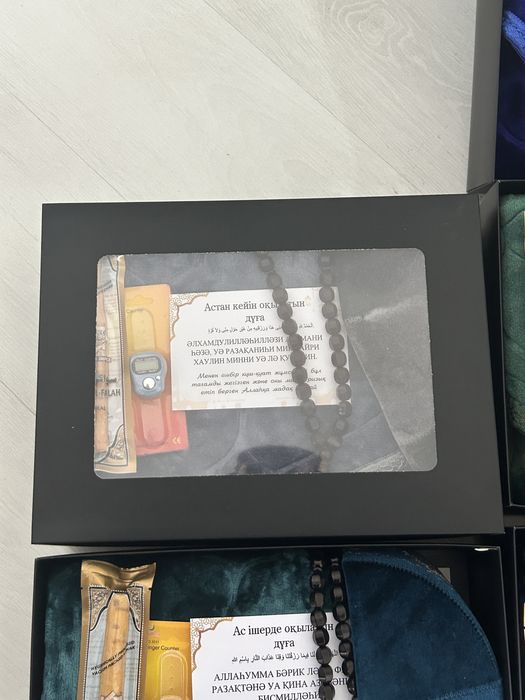 Мусульманские наборы