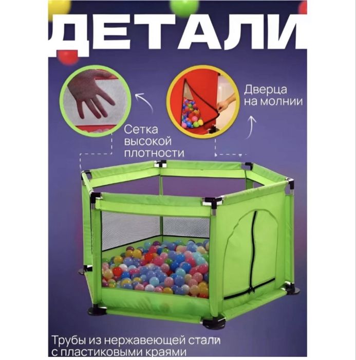 Манеж детский на молнии с сеточными вставками