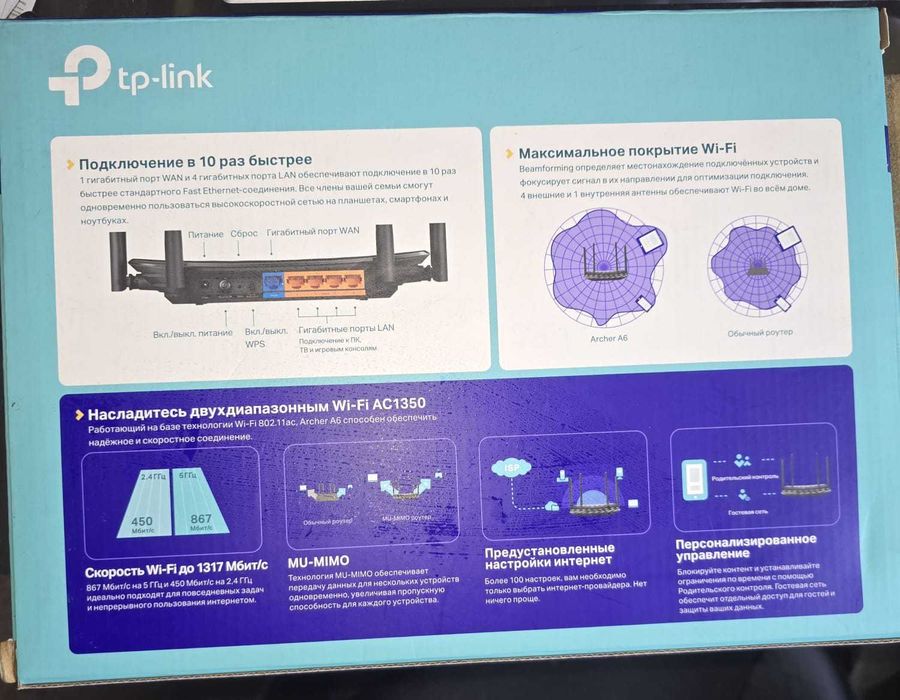 Роутер Archer A6, 1000 Мгбит/с, б/у продам