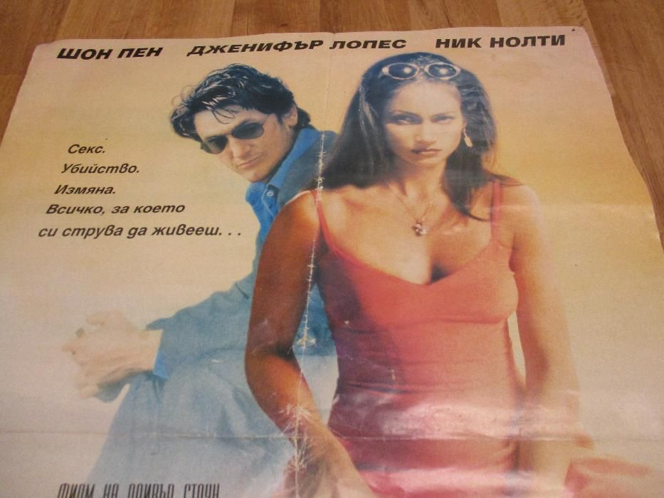 Оригинален филмов плакат на ”Тутси” от 1984 г.