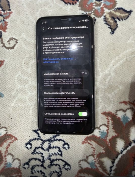 iPhone 11 pro обмен