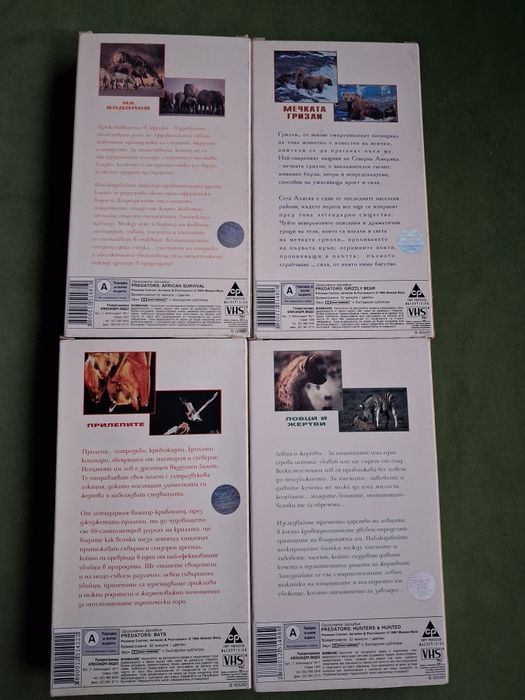 Видеокасети Хищниците