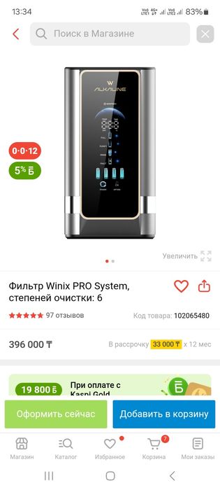 Фильтр для воды новый