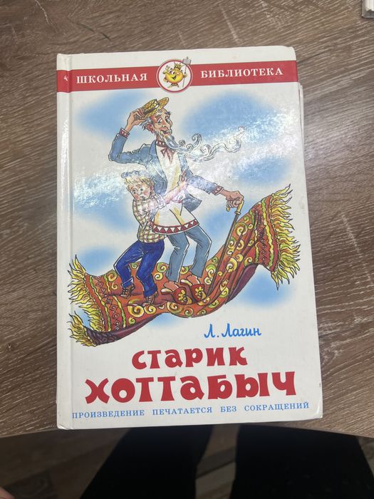 Детские книги «школьная библиотека»