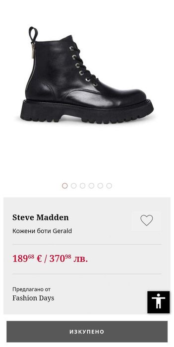 Мъжки боти Steve Madden, размер 40