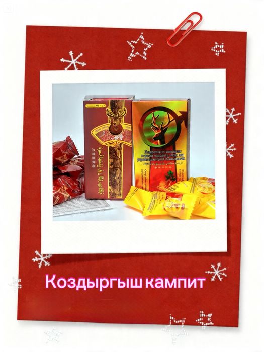 Марал кампит премиум класс