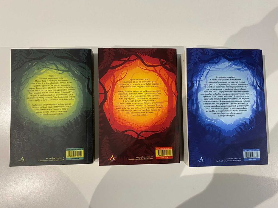 М. Р. Кери - Пълна колекция „Книгата на Коли“