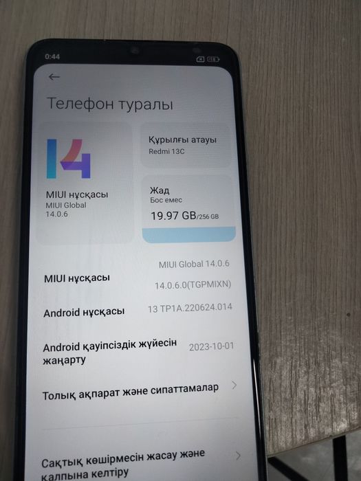 Телефон сатылады