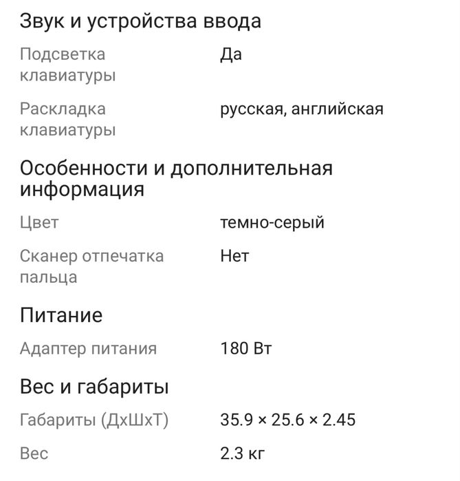 Продам игровой ноутбук