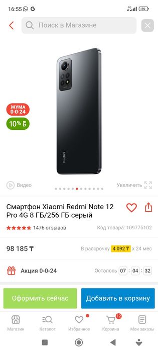 Xiaomi Redmi note 12 pro 4 G