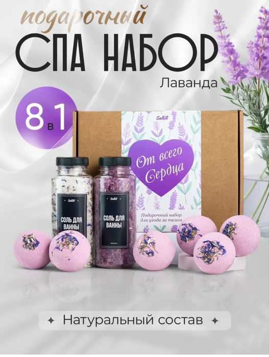 Подарочный спа набор