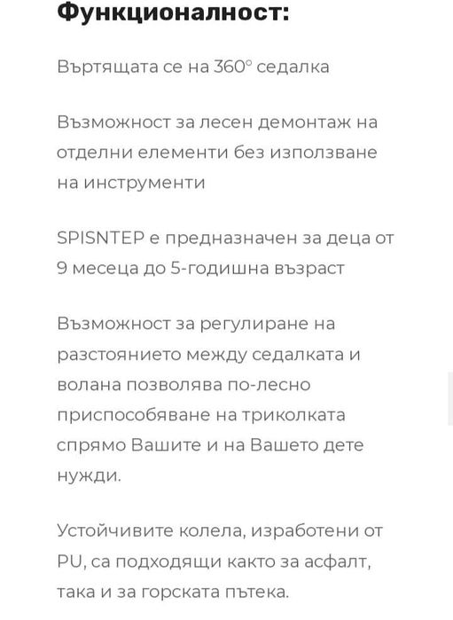 Детска триколка KinderKraft