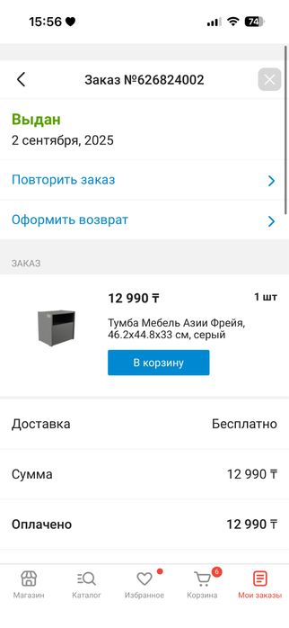 Продам новую тумбочку