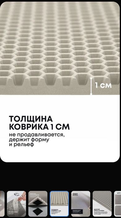 Коврик придверный