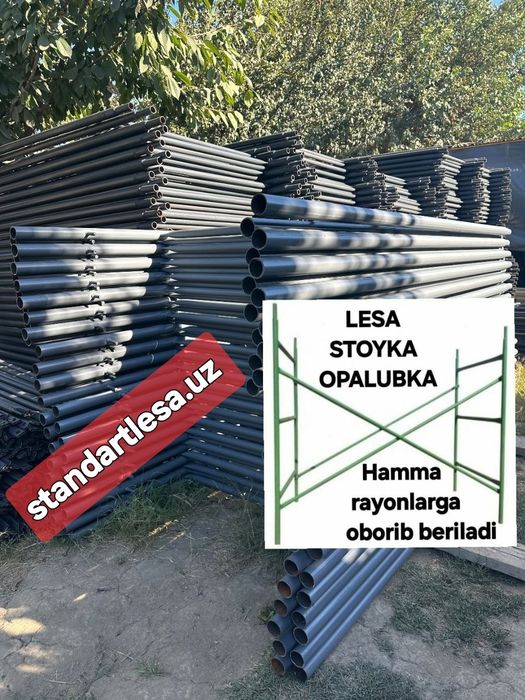 Lesa..Строительная леса.Леса аренда.Опалубка.Телескопическая стойка