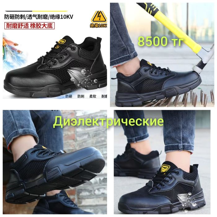 Спец. обуви. 5 мкр.