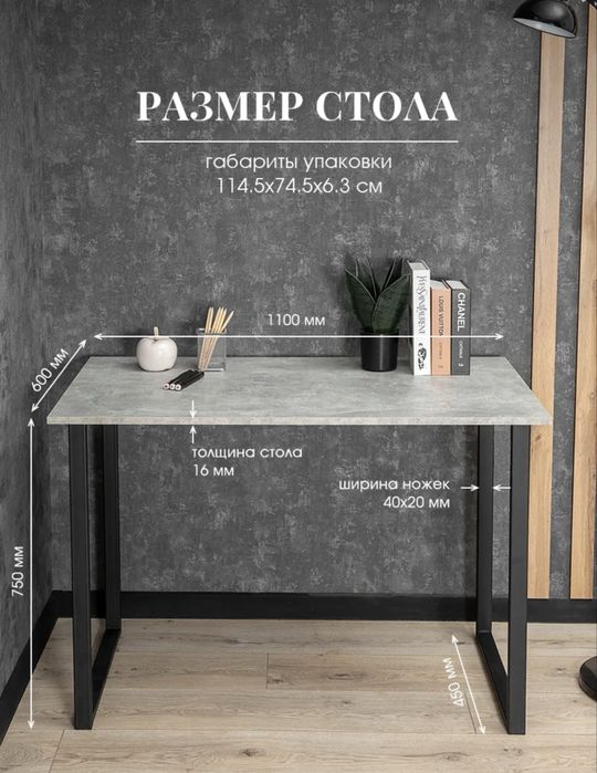 Стол офисный игровой