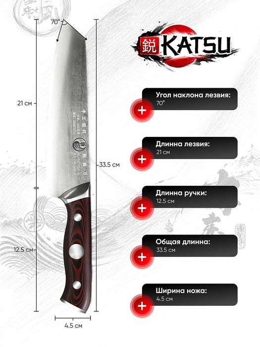 Тяжелый поварской нож  (21 см) и усиленной рукоятью