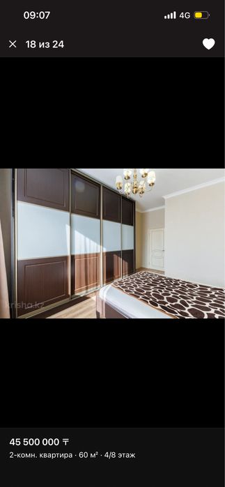 Спальный гарнитур