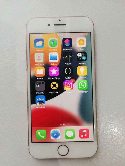 Срочно Айфон 7 продаёться