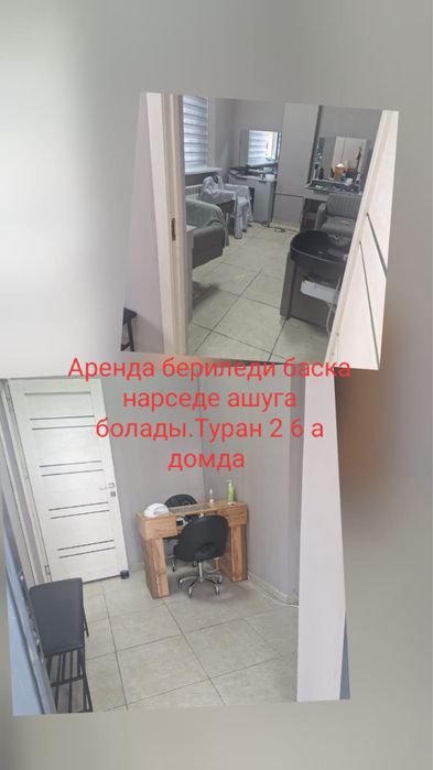 Сатылады жане аренда
