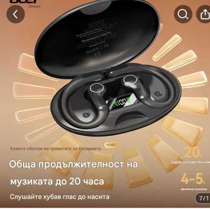 Хендсфри слушалки