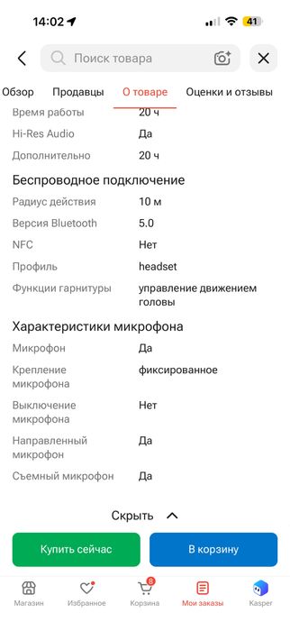 Наушники Airpods Max
