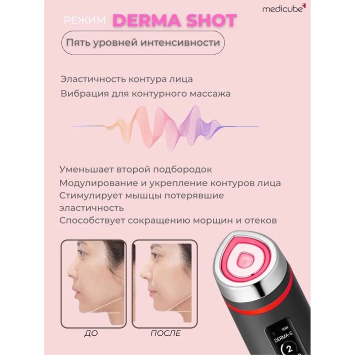 Medicube микротоковый массажер