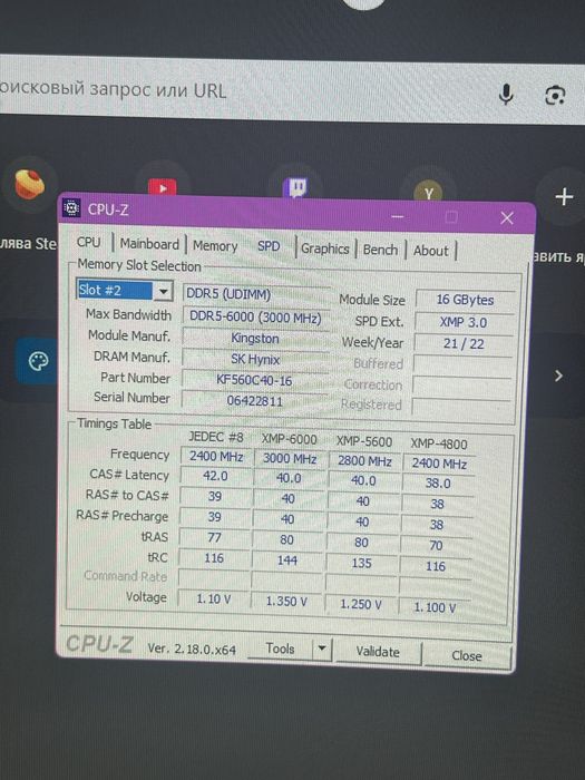 DDDR5 6000 m 16 gb 1 плашка Kingston