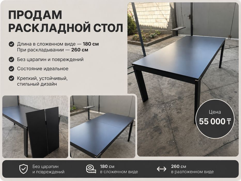 Продам стол раскоадной