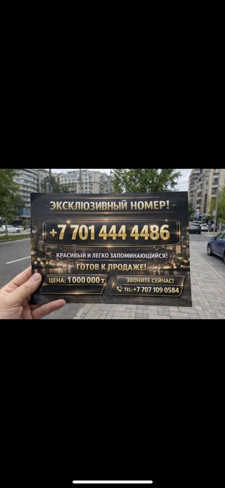 Продам vip номер