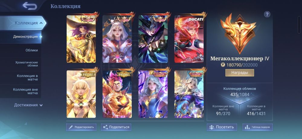 Продам аккаунт Mobile Legends