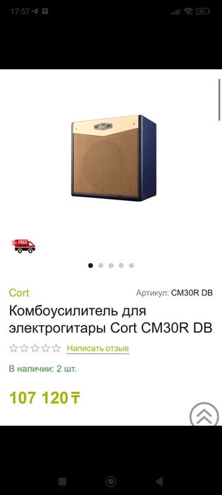 Комбоусилитель Cort CM30R