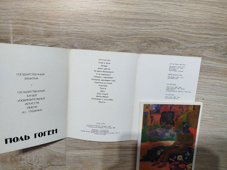 Пощенски картички