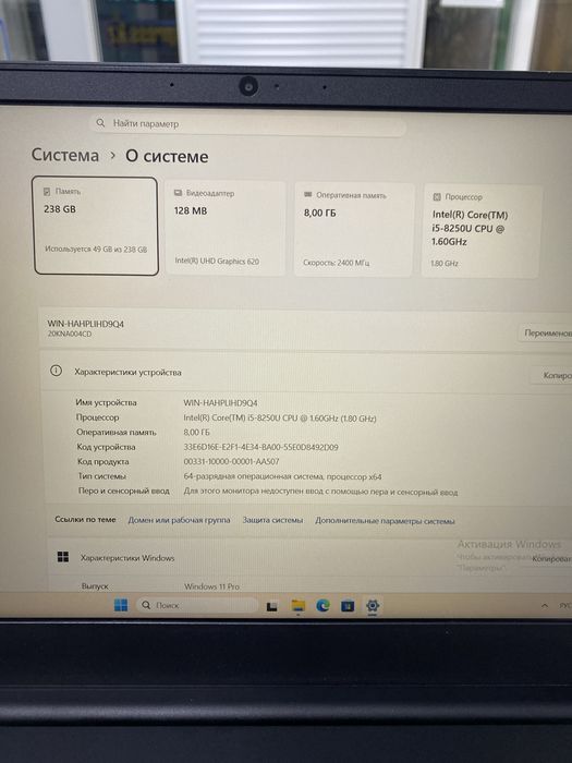 Lenovo ThinkPad E580 i5-8250/8/256