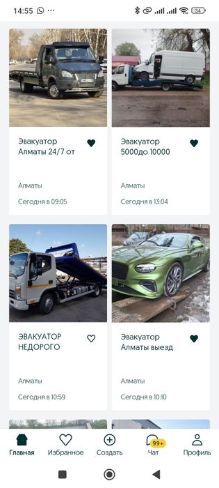 Алматы Эвакуатор