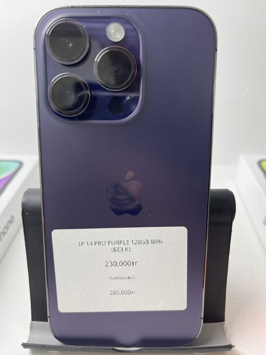 Айфон 14 про 14 плюс 14 про макс