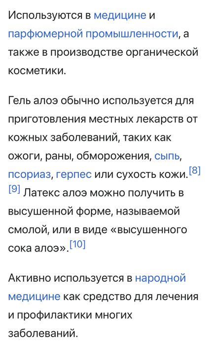 Продам Алое вера