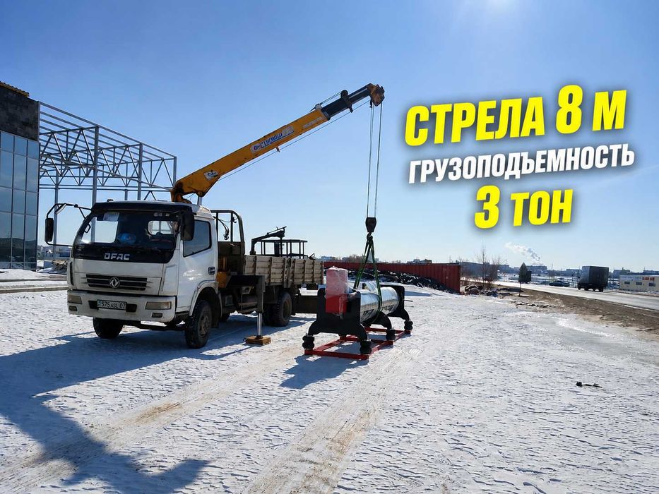 Мини манипулятор для стройки один выезд погрузка перевозка и разгрузка
