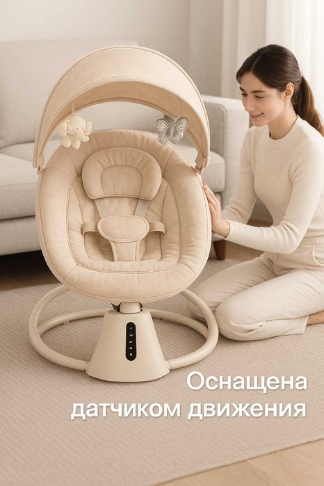 Качалка Mastela 3 в 1 Aura Deluxe с датчиком движения