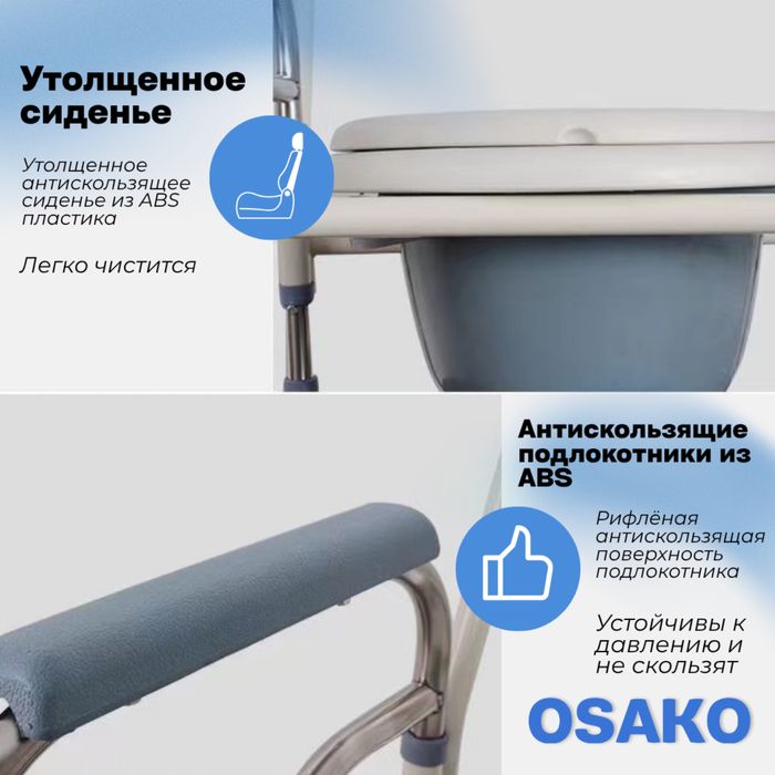 Санитарное кресло для взрослых