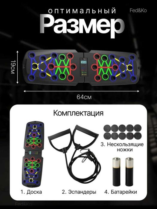 Платформа для отжиманий с упорами складная. С счётчиком, с эспандером