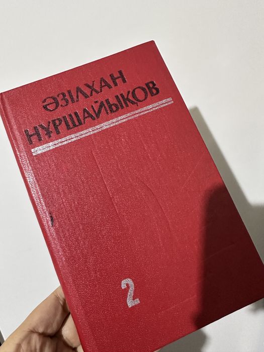 Қазақша кітаптар