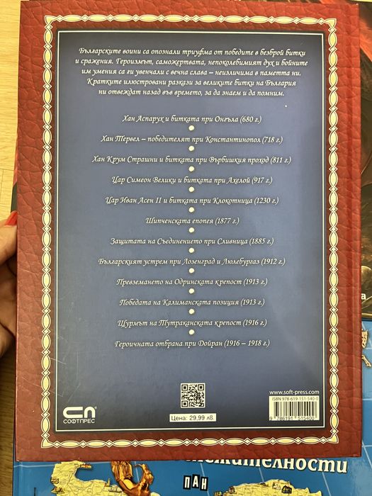 Продавам книги за подрастващи