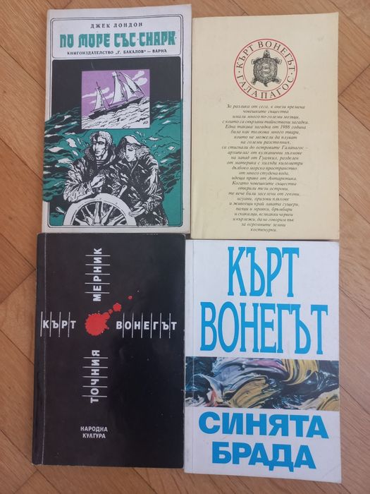 Умберто Еко, Сантуш, Кърт Вонегът, Греъм Грийн