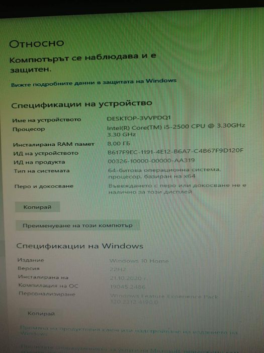 Настолен компютър
